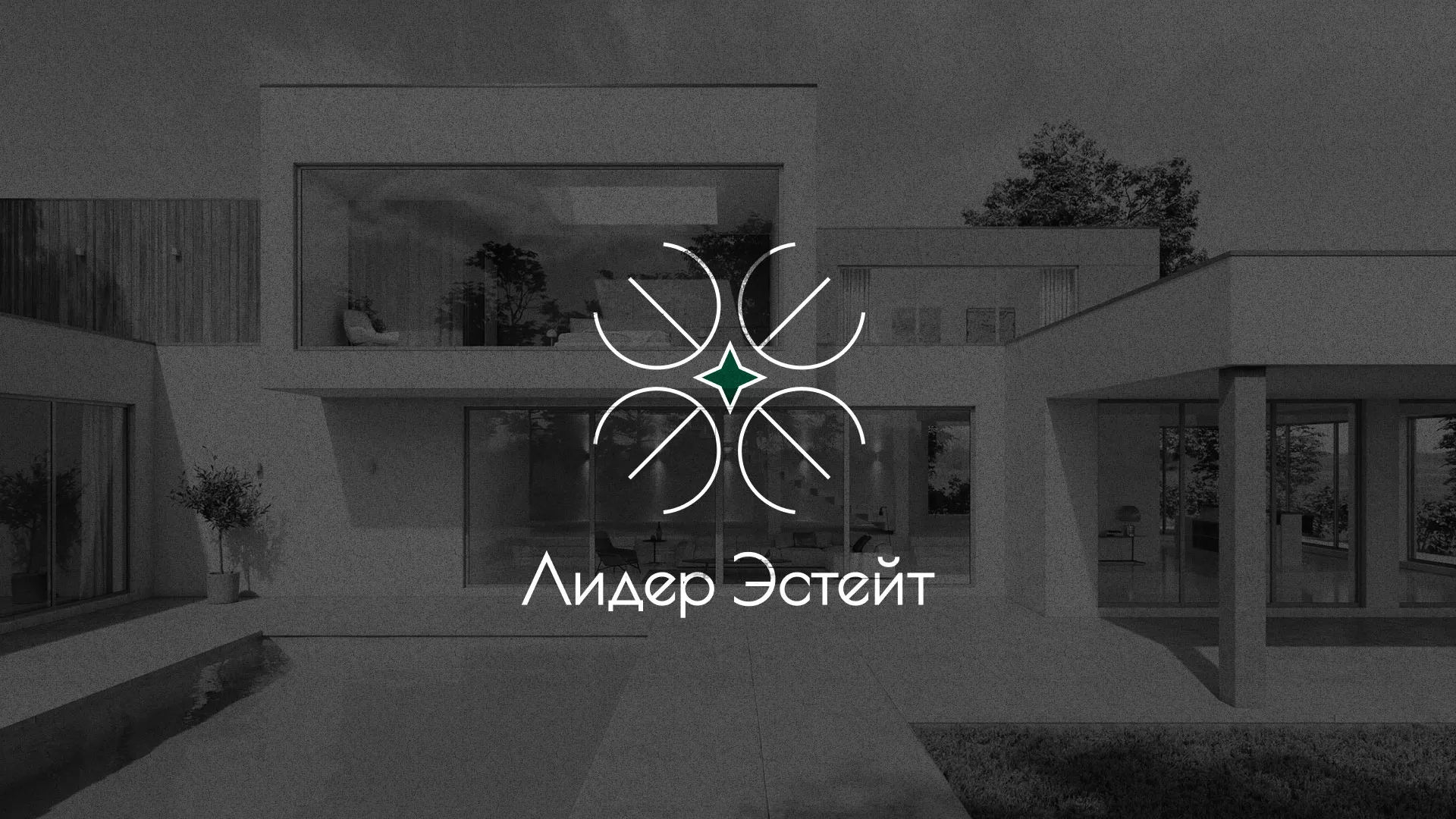 Создание логотипа компании «Лидер Эстейт» в Костерёво